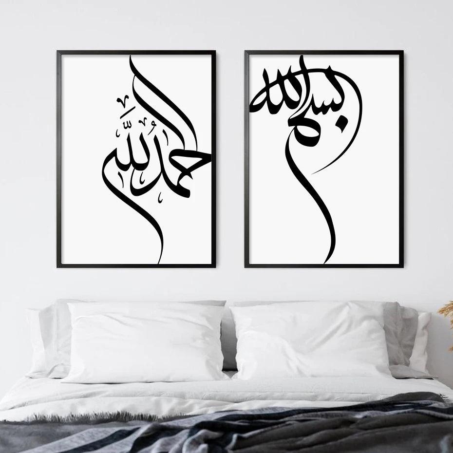 Minimalist Tasbih Trio | Islamic Black & White Calligraphy | Set of 3 Canvases