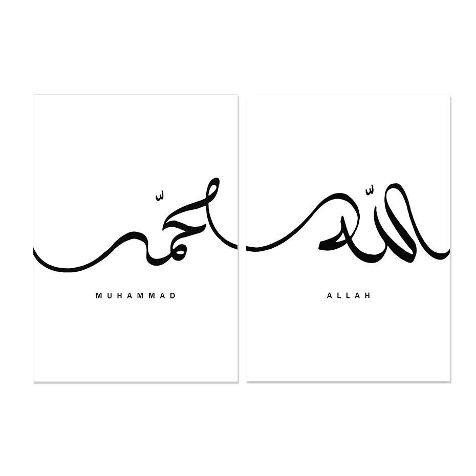 Muhammad & Allah Minimalist Duo | Black & White Islamic Calligraphy | Set of 2 Canvases