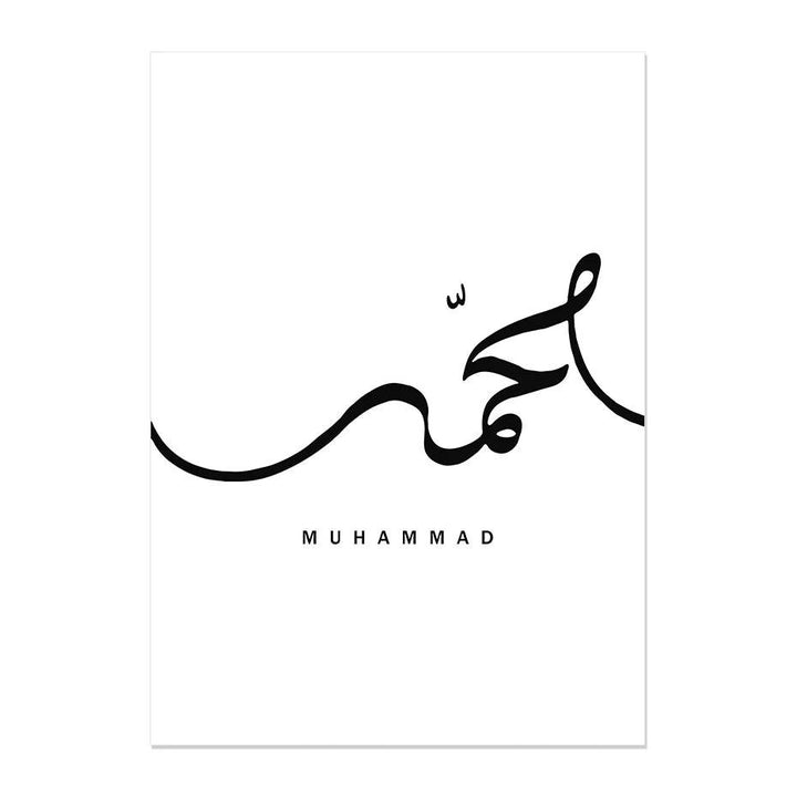 Muhammad & Allah Minimalist Duo | Black & White Islamic Calligraphy | Set of 2 Canvases