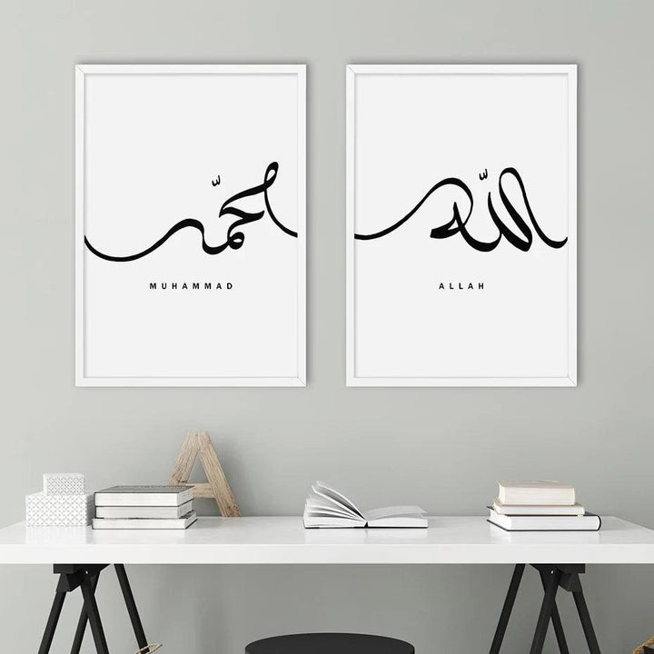 Muhammad & Allah Minimalist Duo | Black & White Islamic Calligraphy | Set of 2 Canvases