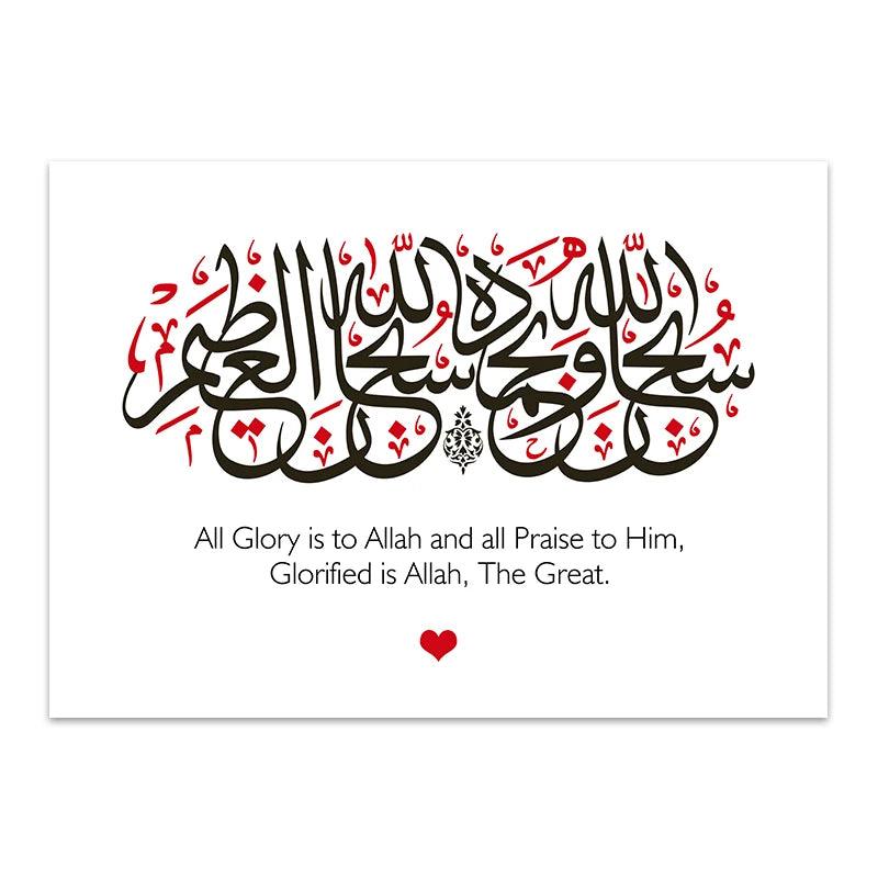 Powerful Zikr Islamic Calligraphy | Subhanallah Wa Bihamdihi Subhanallahil Azeem