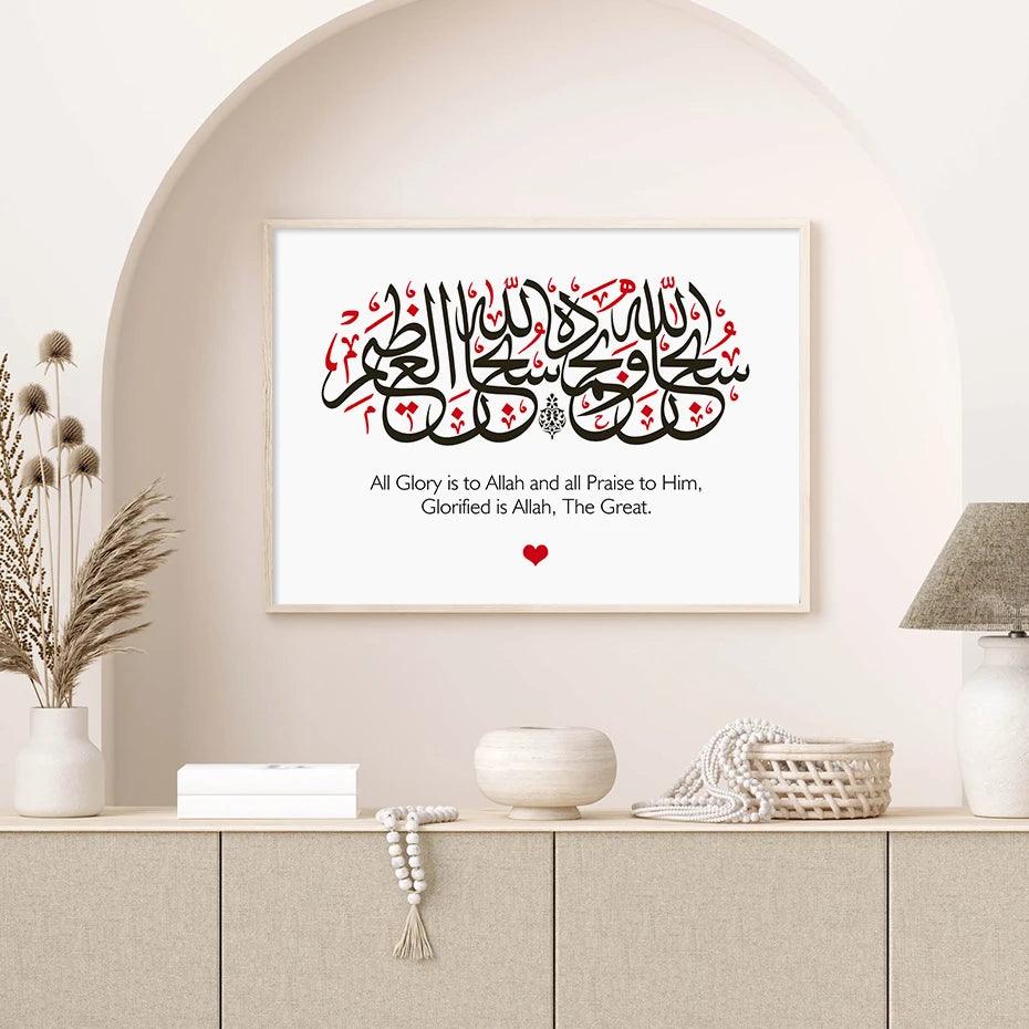 Powerful Zikr Islamic Calligraphy | Subhanallah Wa Bihamdihi Subhanallahil Azeem