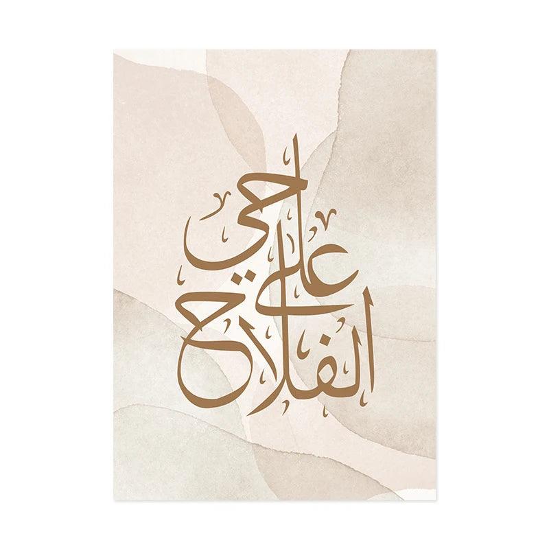 Response to Adhan Trio | Come to Success & Prayer | Minimalist Boho Arabic Calligraphy