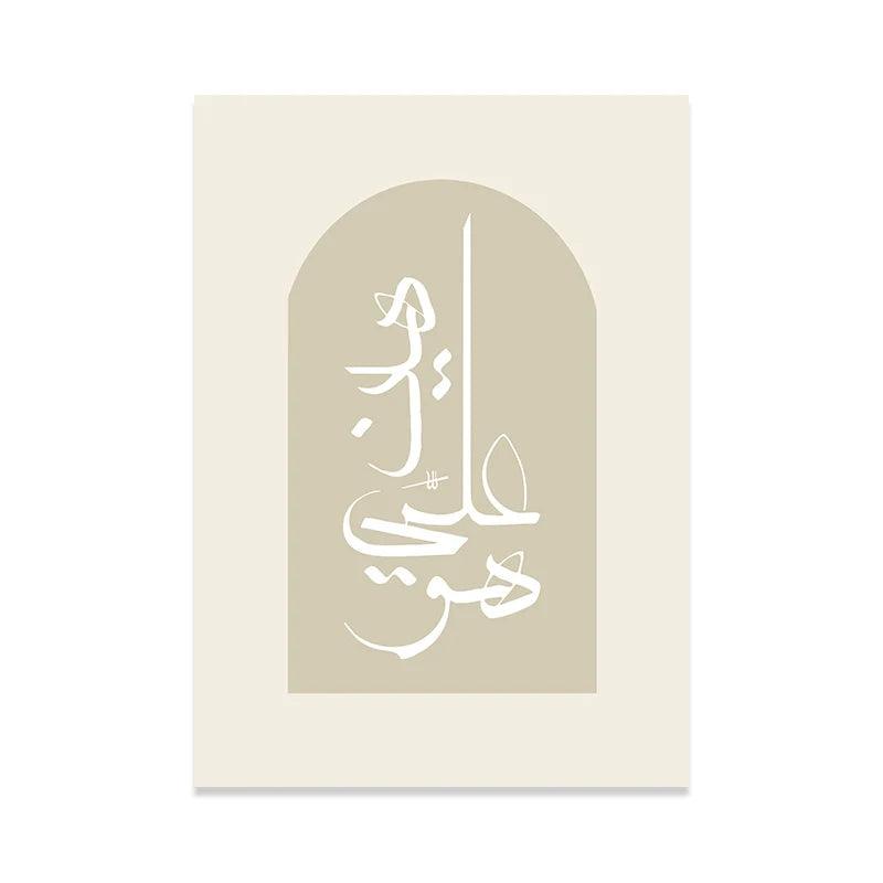 Response to Adhan Trio | Come to Success & Prayer | Minimalist Boho Arabic Calligraphy