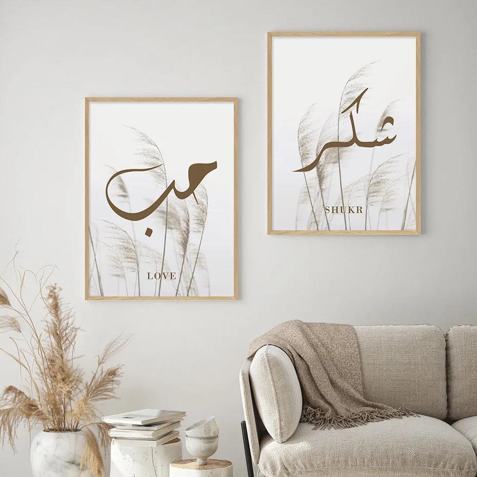 Sabr, Shukr, Love Trio | Pampas Grass Wall Art | Set of 3 Canvases