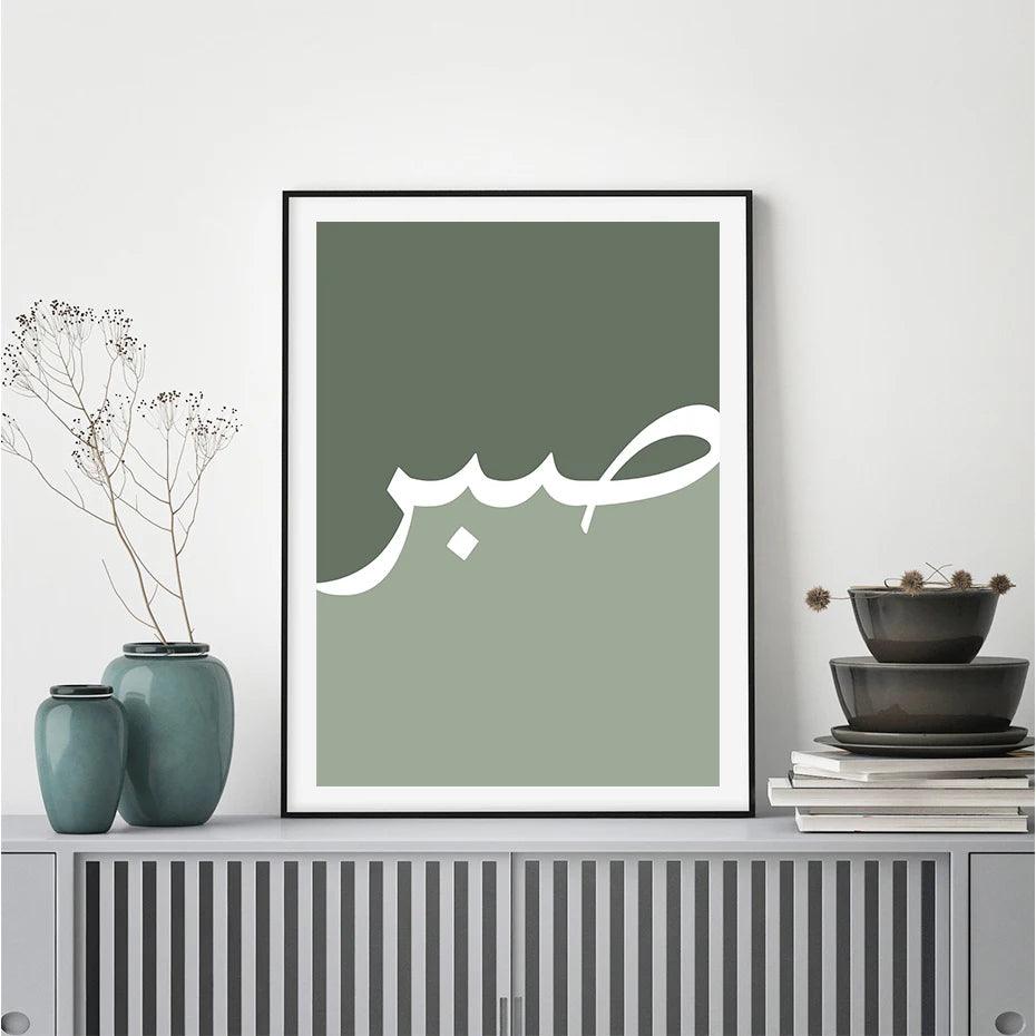 Sabr, Shukr, Masjid Door Trio | Green Islamic Architecture Wall Art | Set of 3 Canvases