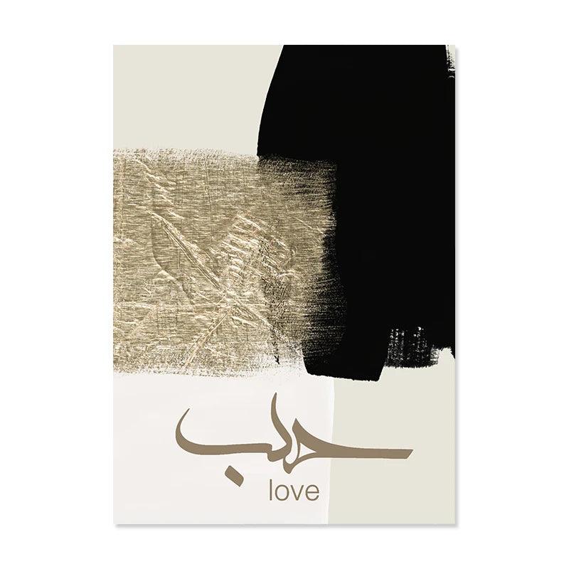 Salam, Sabr, Hubb | Abstract Black& Beige Calligraphy | Set of 3 Canvases