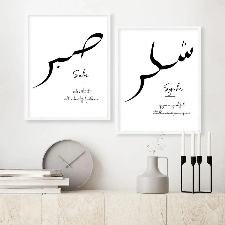 Shukr & Sabr Duo | Minimalist Black & White Islamic Calligraphy | Set of 2 Canvases