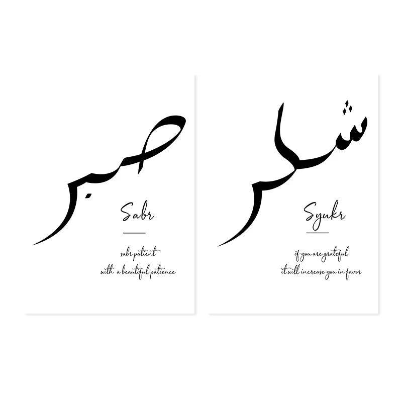 Shukr & Sabr Duo | Minimalist Black & White Islamic Calligraphy | Set of 2 Canvases