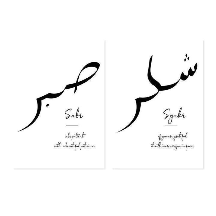 Shukr & Sabr Duo | Minimalist Black & White Islamic Calligraphy | Set of 2 Canvases