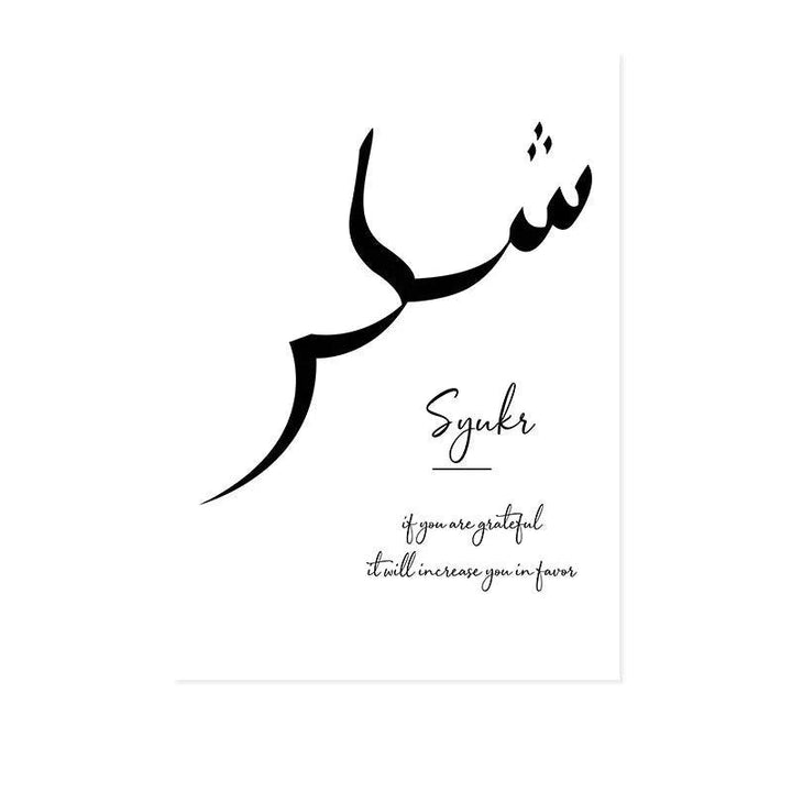 Shukr & Sabr Duo | Minimalist Black & White Islamic Calligraphy | Set of 2 Canvases