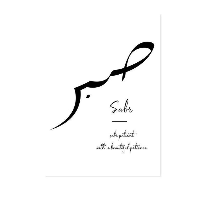 Shukr & Sabr Duo | Minimalist Black & White Islamic Calligraphy | Set of 2 Canvases