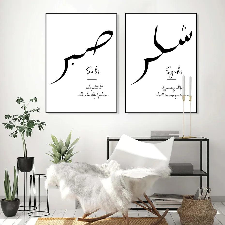 Shukr & Sabr Duo | Minimalist Black & White Islamic Calligraphy | Set of 2 Canvases