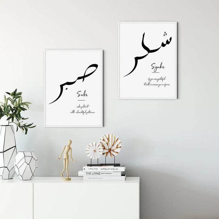 Shukr & Sabr Duo | Minimalist Black & White Islamic Calligraphy | Set of 2 Canvases