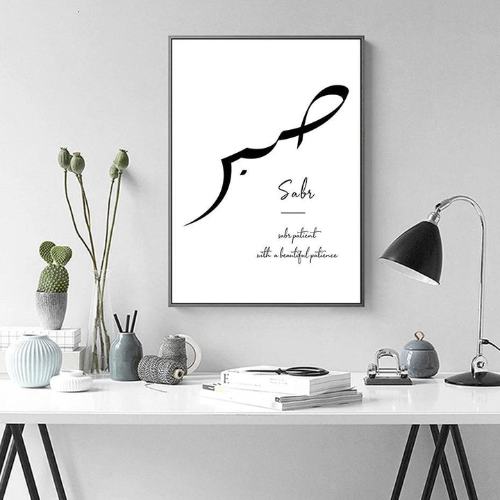 Shukr & Sabr Duo | Minimalist Black & White Islamic Calligraphy | Set of 2 Canvases