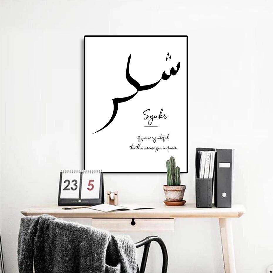 Shukr & Sabr Duo | Minimalist Black & White Islamic Calligraphy | Set of 2 Canvases