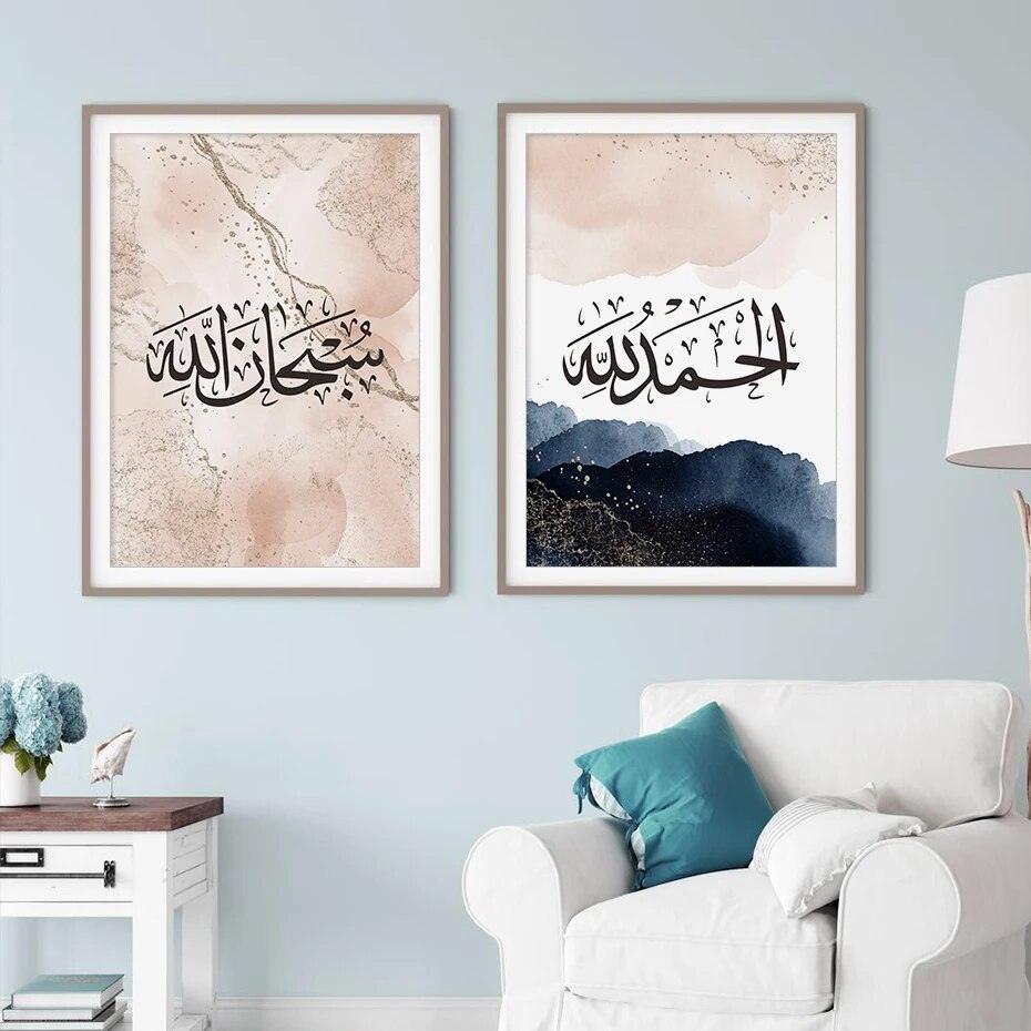 Subhanallah, Alhamdulillah, Allahu Akbar Dhikr Trio | Abstract Islamic Art | Set of 3 Canvases