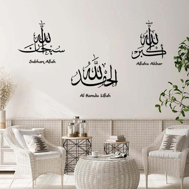 SubhanAllah, Alhamdulillah, Allahu Akbar Islamic Calligraphy Wall Sticker