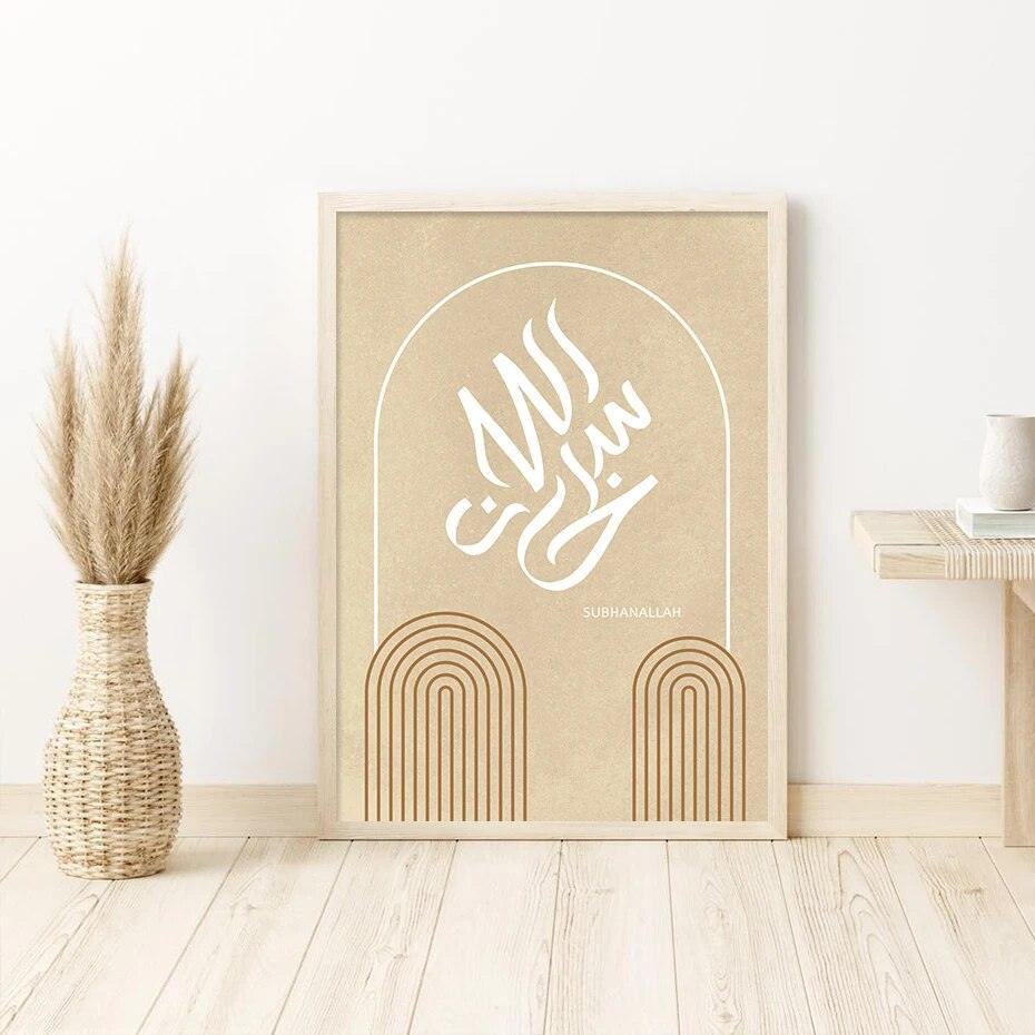 Beige Subhanallah Canvas Print | Abstract Geometric Lines | Modern Islamic Calligraphy