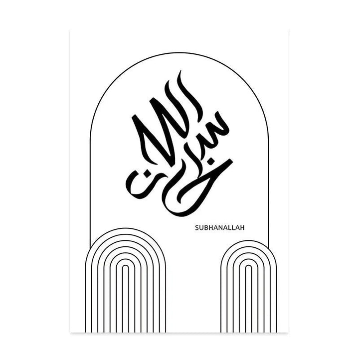 Black & White Subhanallah Canvas Print | Abstract Geometric Lines | Modern Islamic Calligraphy