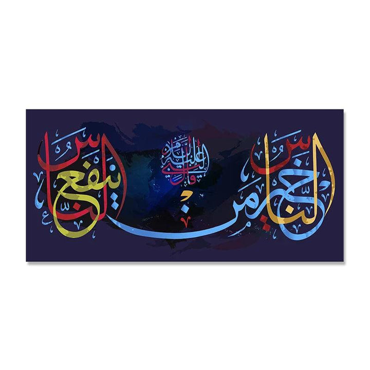 The Best of People is One Who Benefits People | Islamic Quote Calligraphy | Set of 1 Canvas