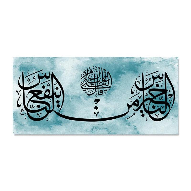 The Best of People is One Who Benefits People | Islamic Quote Calligraphy | Set of 1 Canvas