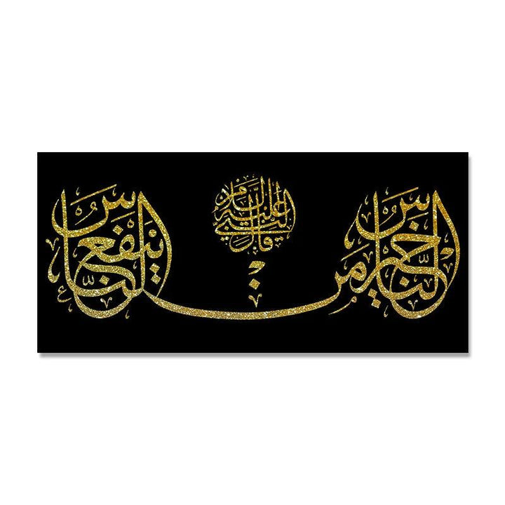 The Best of People is One Who Benefits People | Islamic Quote Calligraphy | Set of 1 Canvas